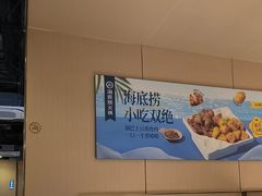 -海底捞火锅(关山保利店)