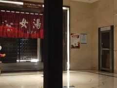 -嘉悦汗蒸时代(曙光路店)