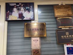 -没牙伯花生汤店(老药洲店)
