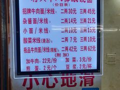 -蒋六十八梯眼镜面(渝中店)