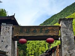 -花溪风景区