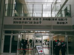-北京协和医院(东单院区)