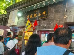 -增盛魁小吃店