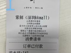 -雾鲜(KKMALL店)