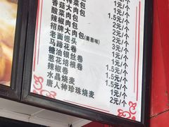 -清泉阁包子铺(中山路店)