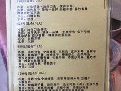 菜单-绍兴饭店知遇楼(环山路店)