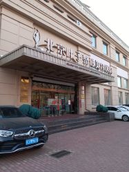 -北京叶子整形美容医院
