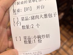 -姚记炒肝店(簋街店)