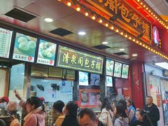 -清泉阁包子铺(中山路店)