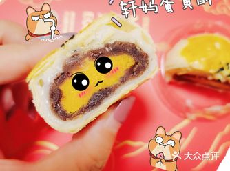 最夯网红蛋黄酥️年度最爱零食盘点之轩妈蛋黄酥