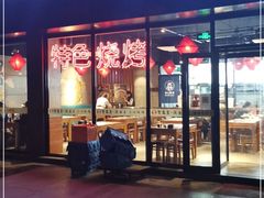 门面-贺秦生陕面王(富力城店)