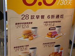 -麦当劳(中骏世界城店)