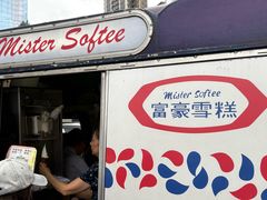 -富豪雪糕车流动点(尖沙咀)