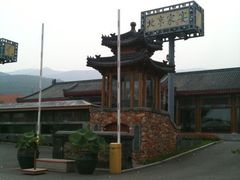-那家小馆•北京菜•烤鸭(香山店)
