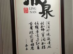 -冰泉豆浆馆(白云山总店)
