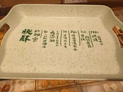 -泸溪河桃酥(西直门凯德店)