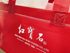 -红宝石·鲜奶小方·海派西点房(金杨店)
