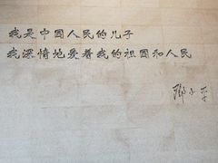 -邓小平故里