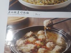 老坛酸菜炒粉丝-好嫂子(五里坨店)