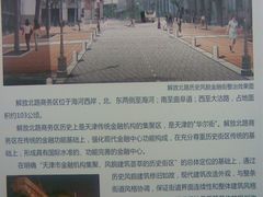 -天津市规划展览馆