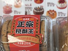 -味多美蛋糕(义和庄地铁店)