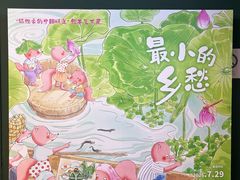 -思南书局(复兴中路店)