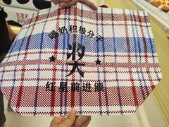 -红星前进面包牛奶公司(君太店)