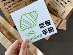 -光作面包Voila Lumiere(中山店)