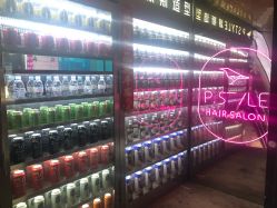 -P.STYLE 派斯造型