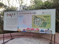 -青岛德国总督楼旧址博物馆