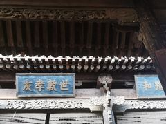 -白鹿原影视城