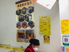 -糯香驿站(施家园分店)