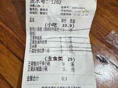-王菊面馆(总店)