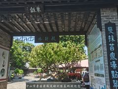-中山詹园