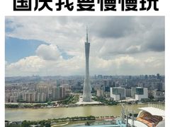 -广州塔