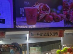 -Jazcu珍仕菓鲜榨果汁(西单大悦城店)