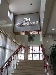 -坤如玛丽·医疗美容中心