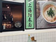 -逸桂禾面馆
