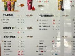 -茶百道(惠新东街店)