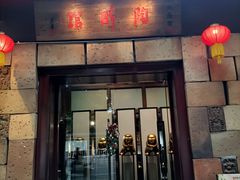 -陶醉馆·佛山创意菜(南风古灶店)