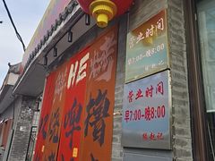 -缘赵记(沙子口店)