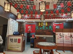 -双喜老铺(人民广场店)