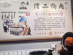 -滑二狗肉美食坊(国龙店)