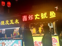 -歹街(金成店)
