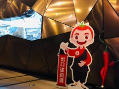 -海底捞火锅(龙湖三千集店)