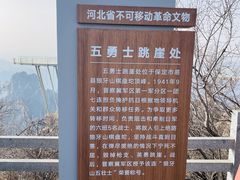 -狼牙山风景区