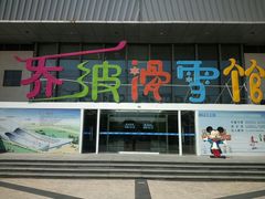 -乔波室内滑雪场