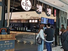 -湊湊火锅·茶憩(东城万达店)