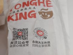 -永和大王(花好园店)
