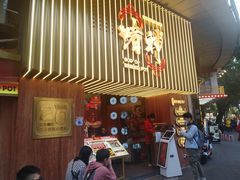 门面-啫神·广州地标美食(北京路店)